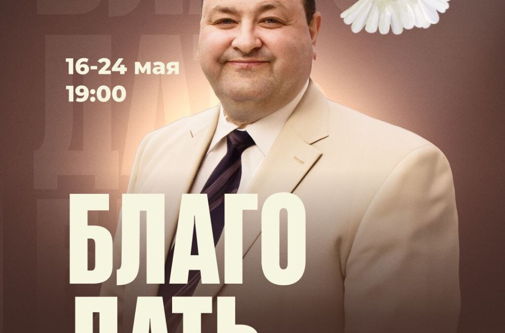 Благодать – обман или свобода?